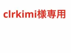 clrkimi様専用ページです。　ポスト投函　アロマレッド人参　訳あり — image 1