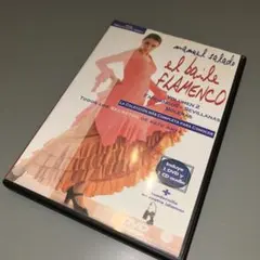 (2267) El Baile Flamenco, Vol. 2 DVD＋CD — image 1