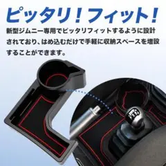 ジムニー　ドリンクホルダートレー — image 1