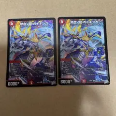 【最終値下げ】熱血V龍 ガイギンガ 2枚 — image 1