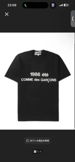 【ヌシを様専用】COMME des GARCONS 1986 ete Tシャツ — image 1