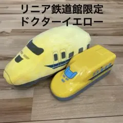 【美品‼️】ドクターイエロー ぬいぐるみ 車両型お弁当箱　リニア鉄道館　限定 — image 1