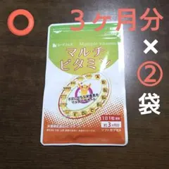 今だけ!! 激安!! マルチビタミン ３ヶ月分×②袋「シードコムス」 — image 1