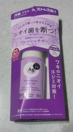 Agデオドラントロールオン　サボン — image 1