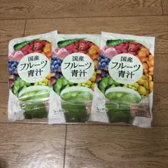 飲みやすくて美味しい国産フルーツ青汁（ 3g×30包× 3袋） — image 1