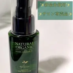 【新品】アブリーゼ 洗い流さないトリートメント美容液 60ml サロン専売品 — image 1