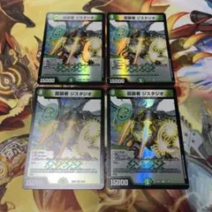 デュエマ ジスタジオ おさるた1220 — image 1