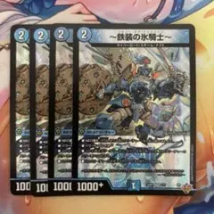 鉄装の氷騎士　フランツオブアイスエイジ　４枚 — image 1
