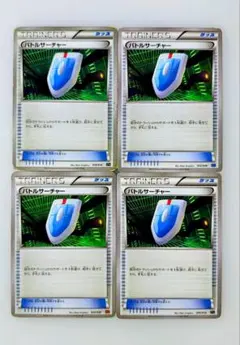バトルサーチャー 4枚　ポケモンカード　グッズ — image 1
