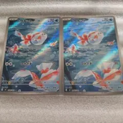 【6月21日開封】ポケモンカード トサキント AR 2枚まとめ売り — image 1