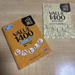 英単語value1400大学入試データ分析 コーパス分析3000語　赤シート付 — image 1