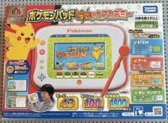 ☆ポケモンパッド ピカッとアカデミー☆別売りACアダプター付き — image 1