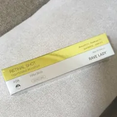 新品未開封 レチナールショットタイトニングブースター スキンケア 送料無料 — image 1