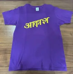 椎名林檎Tシャツ パープル Sサイズ — image 1