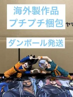 ドラゴンボールフィギュア 悟天＆トランクス フュージョン — image 1