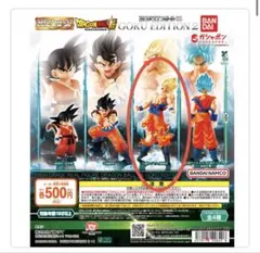 HGドラゴンボール06 GOKU EDITION2 超サイヤ人 孫悟空 — image 1