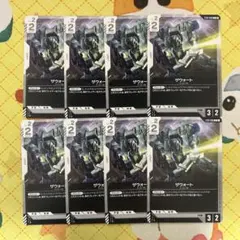 ガンダムカードゲーム ザウォート 8枚 — image 1