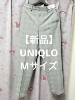 【新品】UNIQLOスマートアンクルパンツМサイズチェック柄ライトグレー — image 1
