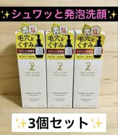 ワンストーンツーバーズ ホワイトプレミアム マイクロフォームウォッシュW 3個 — image 1