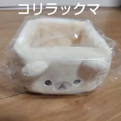 サンエックス　コリラックマ　ぬいぐるみマルチトレイ(М)　小物入れ — image 1