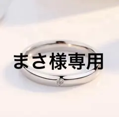 まさ様専用商品 — image 1