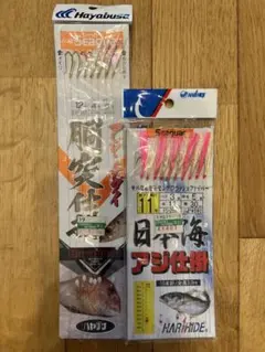 アジ仕掛け　2点セット — image 1