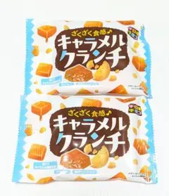 チロルチョコ ウエルシア限定 キャラメルクランチ ２袋 — image 1