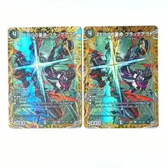 ZEROの革命 ブラックアウト　シークレット　2枚 — image 1