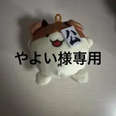 やよい様専用 — image 1