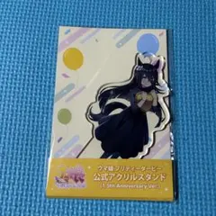 ウマ娘 マンハッタンカフェ アクリルスタンド 1.5th Anniversary — image 1
