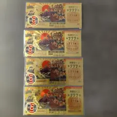 開運宝くじ 第777回 一攫千金 4枚セット 福 大当たり 開運祈願 ゴールド — image 1