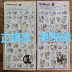 リラックマ シール 正規品 2枚セット ボンドロ — image 1