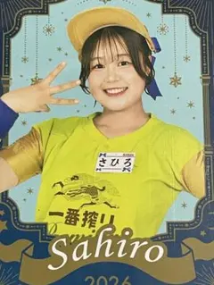 KIRIN 一番搾り Sahiro 2026 — image 1