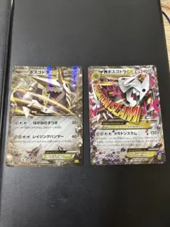 ボスゴドラEX＆MボスゴドラEX RR XY 拡張パック「ガイアボルケーノ」 — image 1