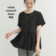 【美品】アーバンリサーチドアーズ ペプラムバルーンTシャツ — image 1