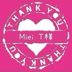 Miei T様専用 — image 1