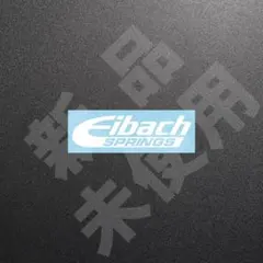 新品☆Eibach SPRINGS　ステッカー　ホワイト　1枚　縦29×横110 — image 1