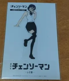 劇場版チェンソーマン　レゼ篇 クリアスタンド レゼ — image 1
