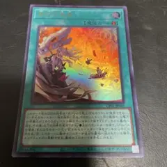烙印の気炎　ロゴ入り　ウルトラ　白の物語 — image 1