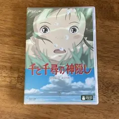 千と千尋の神隠し　特典ディスク　DVD スタジオジブリ　宮崎駿　ジブリがいっぱい — image 1