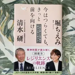 今はつらくても、きっと前を向ける 人生に新しい光が射す「キャンサーギフト」 — image 1
