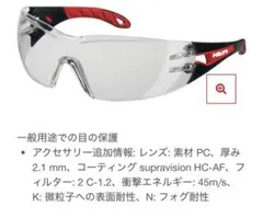 HILTI 保護メガネ ゴーグル — image 1