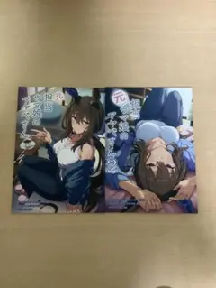 元担当ウマ娘のアヤベさん 1・2巻セット 同人誌 — image 1