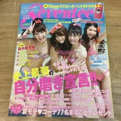 セブンティーン2011年7月号 付録なし 本誌のみ — image 1