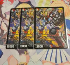 匿名発送 傷だらけの革命 スカーレットゾーン 3枚セット — image 1