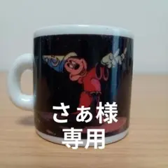 さぁ様専用 — image 1