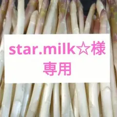ホワイトアスパラガスB級品【700g】 露地栽培ピクルス用 — image 1