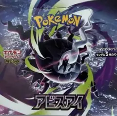 【BOX】 MEGA 拡張パック アビスアイ — image 1