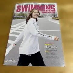 SWIMMING MAGAZINE 2026年3月号 — image 1