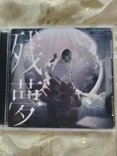 Ado 残夢 CD アルバム — image 1